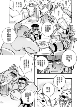 Page 3 of At Your Service