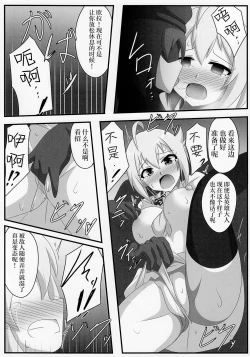 Page 12 of Idol Heroes Haiboku IF