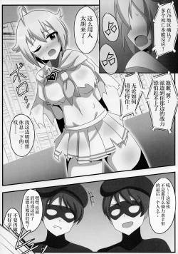 Page 3 of Idol Heroes Haiboku IF