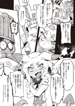 Page 125 of Ino Megamiinterspecies venus