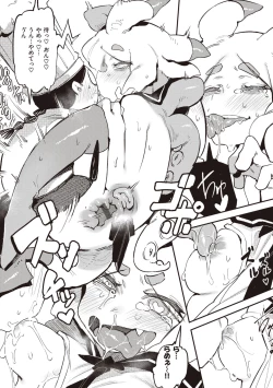 Page 131 of Ino Megamiinterspecies venus