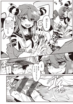 Page 140 of Ino Megamiinterspecies venus