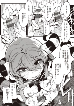 Page 141 of Ino Megamiinterspecies venus