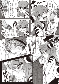 Page 147 of Ino Megamiinterspecies venus