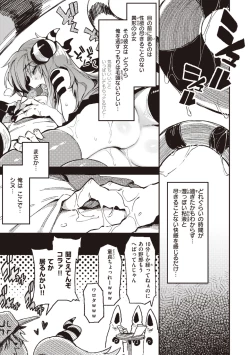 Page 149 of Ino Megamiinterspecies venus