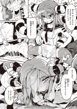 Page 150 of Ino Megamiinterspecies venus