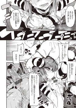 Page 152 of Ino Megamiinterspecies venus