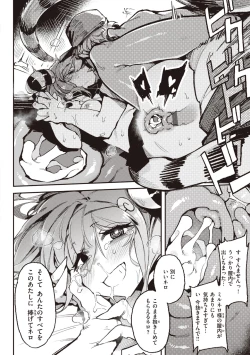 Page 158 of Ino Megamiinterspecies venus