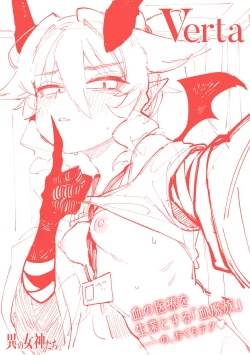 Page 164 of Ino Megamiinterspecies venus