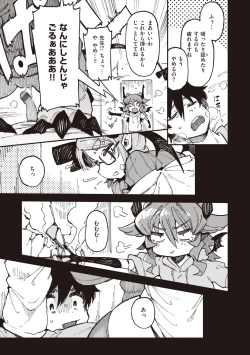 Page 35 of Ino Megamiinterspecies venus