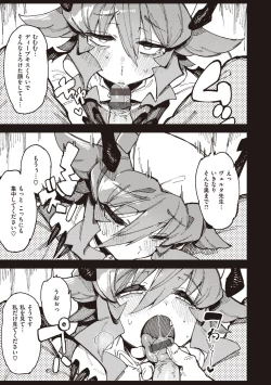 Page 41 of Ino Megamiinterspecies venus