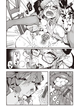 Page 48 of Ino Megamiinterspecies venus