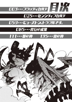 Page 4 of Ino Megamiinterspecies venus