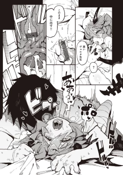 Page 53 of Ino Megamiinterspecies venus