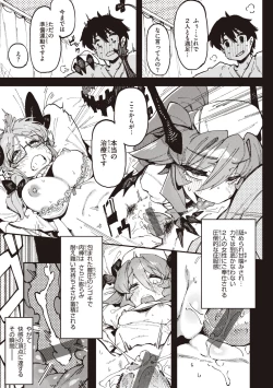 Page 55 of Ino Megamiinterspecies venus