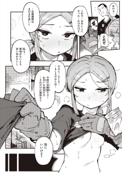 Page 72 of Ino Megamiinterspecies venus