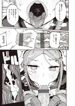 Page 75 of Ino Megamiinterspecies venus