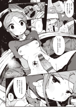 Page 80 of Ino Megamiinterspecies venus