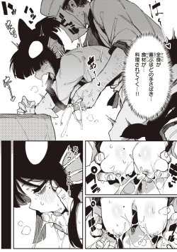 Page 92 of Ino Megamiinterspecies venus