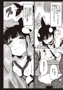 Page 98 of Ino Megamiinterspecies venus