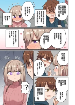Page 10 of Kyorikan Chikasugite Kuttsuichatta  - side by side with you  | 距离太近擦枪走火