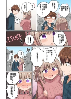 Page 11 of Kyorikan Chikasugite Kuttsuichatta  - side by side with you  | 距离太近擦枪走火