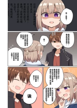 Page 16 of Kyorikan Chikasugite Kuttsuichatta  - side by side with you  | 距离太近擦枪走火