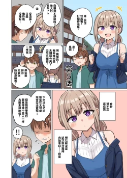 Page 30 of Kyorikan Chikasugite Kuttsuichatta  - side by side with you  | 距离太近擦枪走火