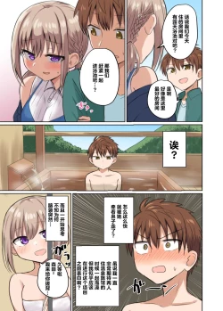 Page 31 of Kyorikan Chikasugite Kuttsuichatta  - side by side with you  | 距离太近擦枪走火