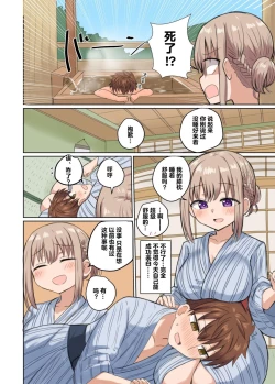Page 32 of Kyorikan Chikasugite Kuttsuichatta  - side by side with you  | 距离太近擦枪走火