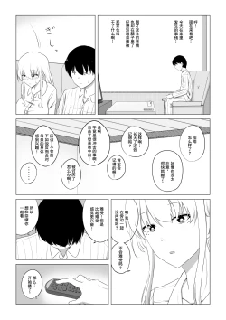Page 25 of Aisuru Tsuma o Hoka no Otoko ni Dakaseta Hanashi | 爱妻被绿事件簿