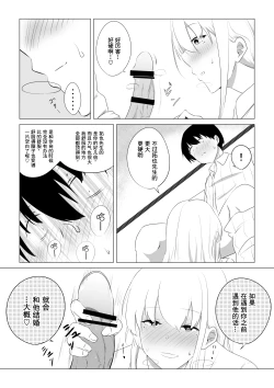 Page 30 of Aisuru Tsuma o Hoka no Otoko ni Dakaseta Hanashi | 爱妻被绿事件簿