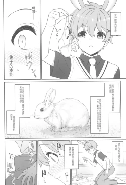 Page 16 of Hoshoku Club