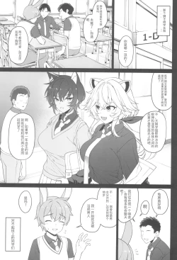 Page 21 of Hoshoku Club