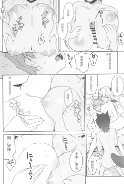 Page 59 of Hoshoku Club