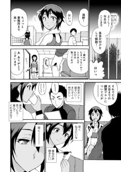 Page 14 of Netorare Zettyoushidou1-2
