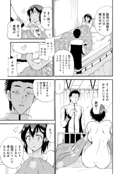 Page 40 of Netorare Zettyoushidou1-2