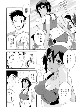 Page 4 of Netorare Zettyoushidou1-2