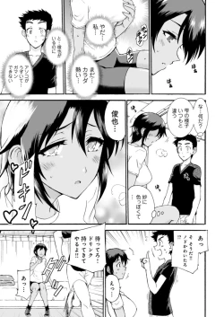Page 52 of Netorare Zettyoushidou1-2