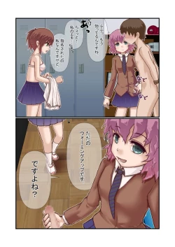 Page 5 of Shasei Gaman Game-bu