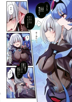 Page 13 of Dennou Shoujo wa Kasou Sekai ni Shizumi Yuku