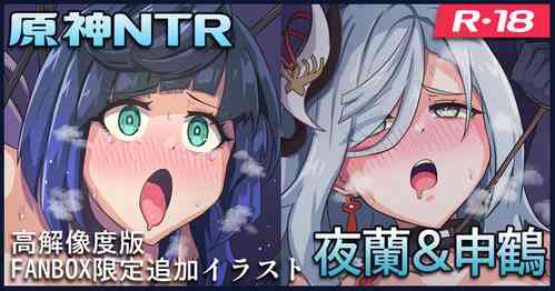 Download Genshin NTR: Yelan & Shenhe