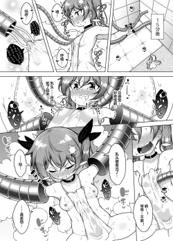 Page 13 of Hatsumei-ou Kain