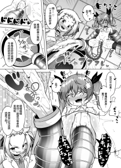 Page 20 of Hatsumei-ou Kain