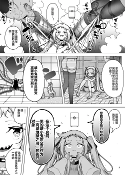 Page 46 of Hatsumei-ou Kain