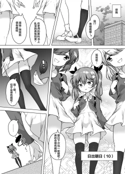 Page 4 of Hatsumei-ou Kain