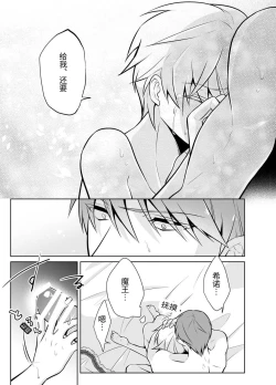 Page 27 of Nisemono Yuusha to Maou to Boku
