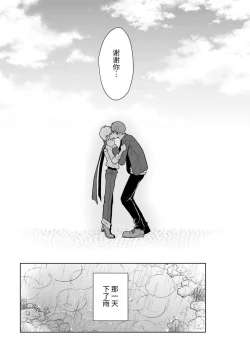 Page 35 of Nisemono Yuusha to Maou to Boku