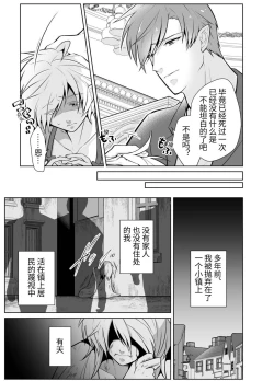 Page 9 of Nisemono Yuusha to Maou to Boku