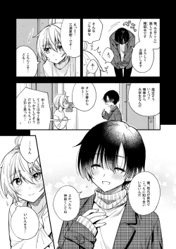 Page 10 of Totsuzen desu ga Inma ni Natta node Koibito Miman dakedo Sex Shimasu